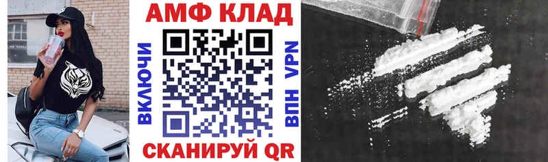 Amphetamine Premium Ревда