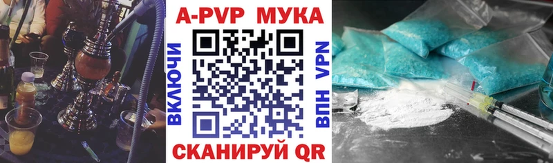 Купить  Ревда  А ПВП мука 