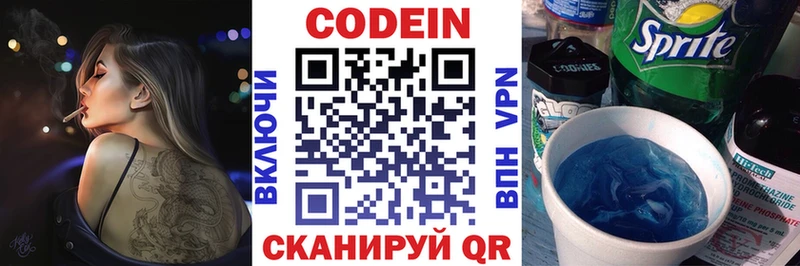 Купить где  Ревда  Codein Purple Drank 