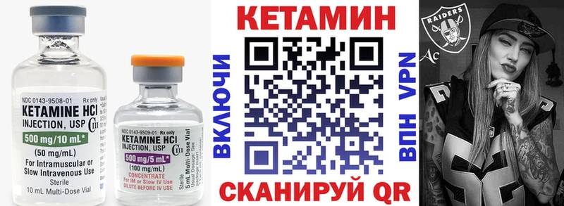 КЕТАМИН ketamine  Купить где  Ревда 
