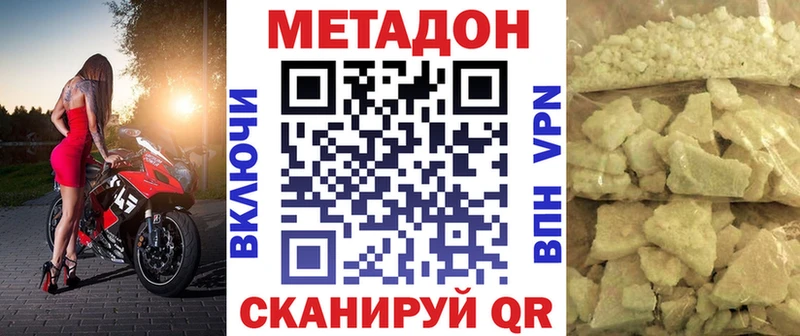 МЕТАДОН кристалл  Купить где  Ревда 