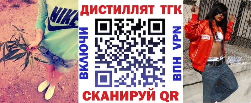 Купить  Ревда  Дистиллят ТГК концентрат 