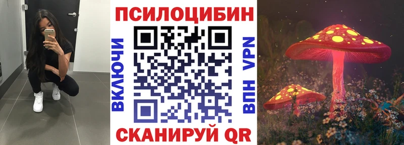 Галлюциногенные грибы ЛСД  Купить закладки  Ревда 